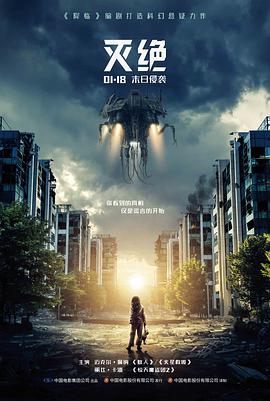 韩国灾难电影 釜山行 高清在线观看